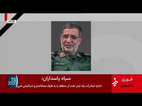 L’isola del petrolio iraniano che ancora non è stata colpita